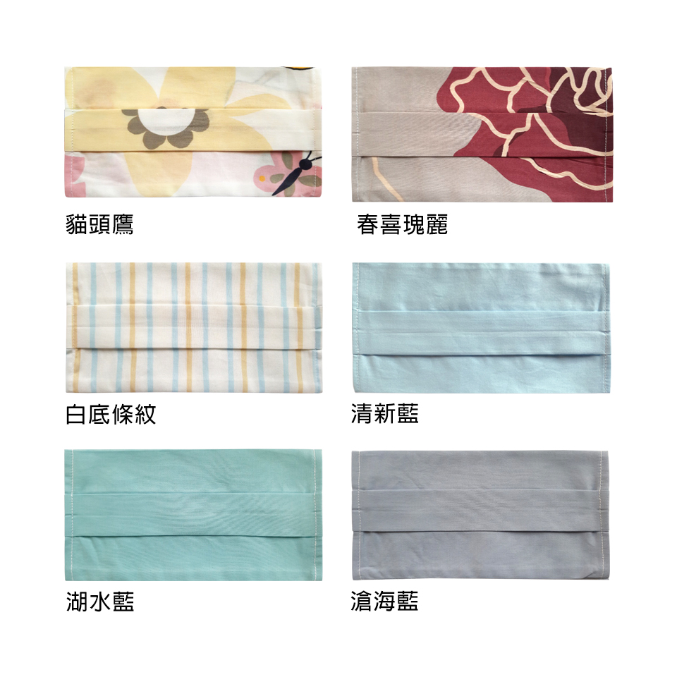 Fotex手作防護口罩套