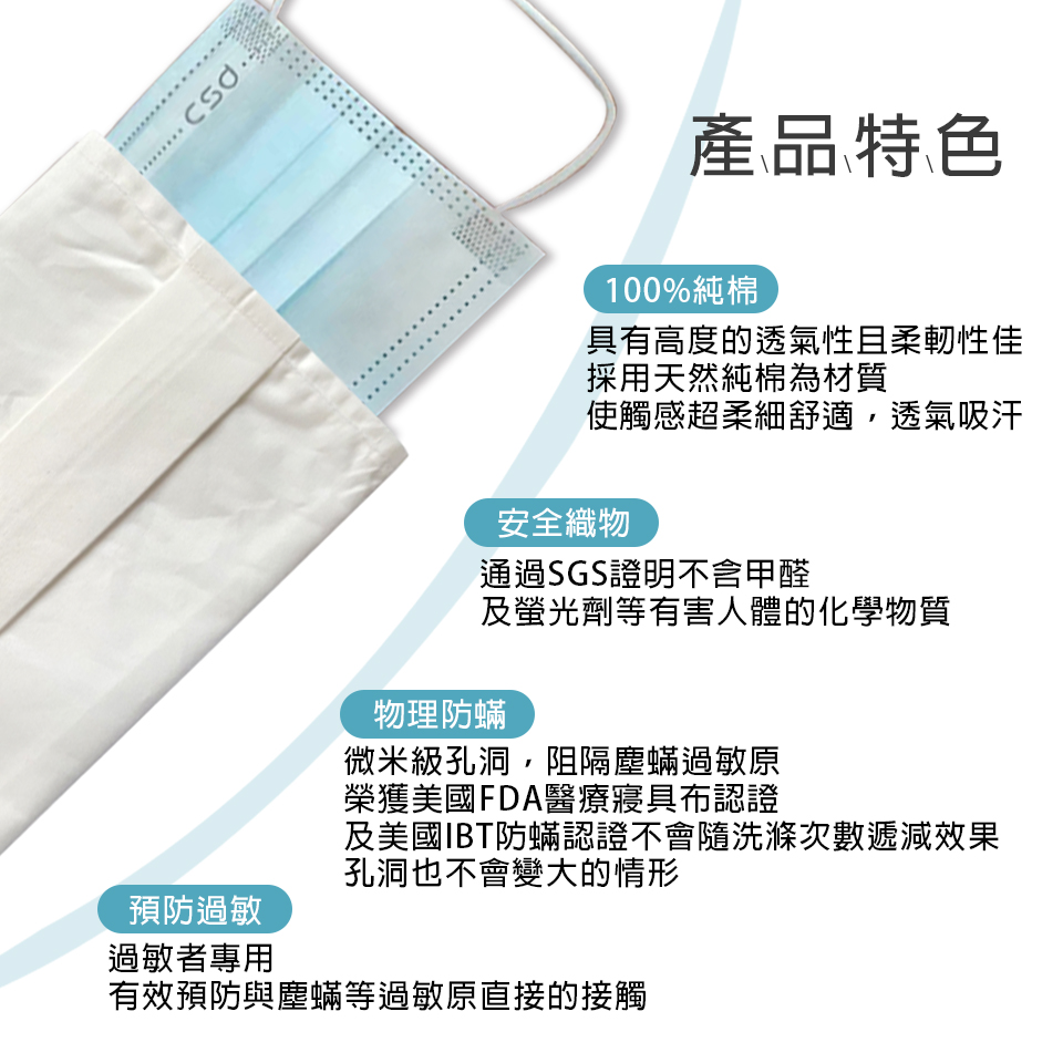Fotex手作防護口罩套