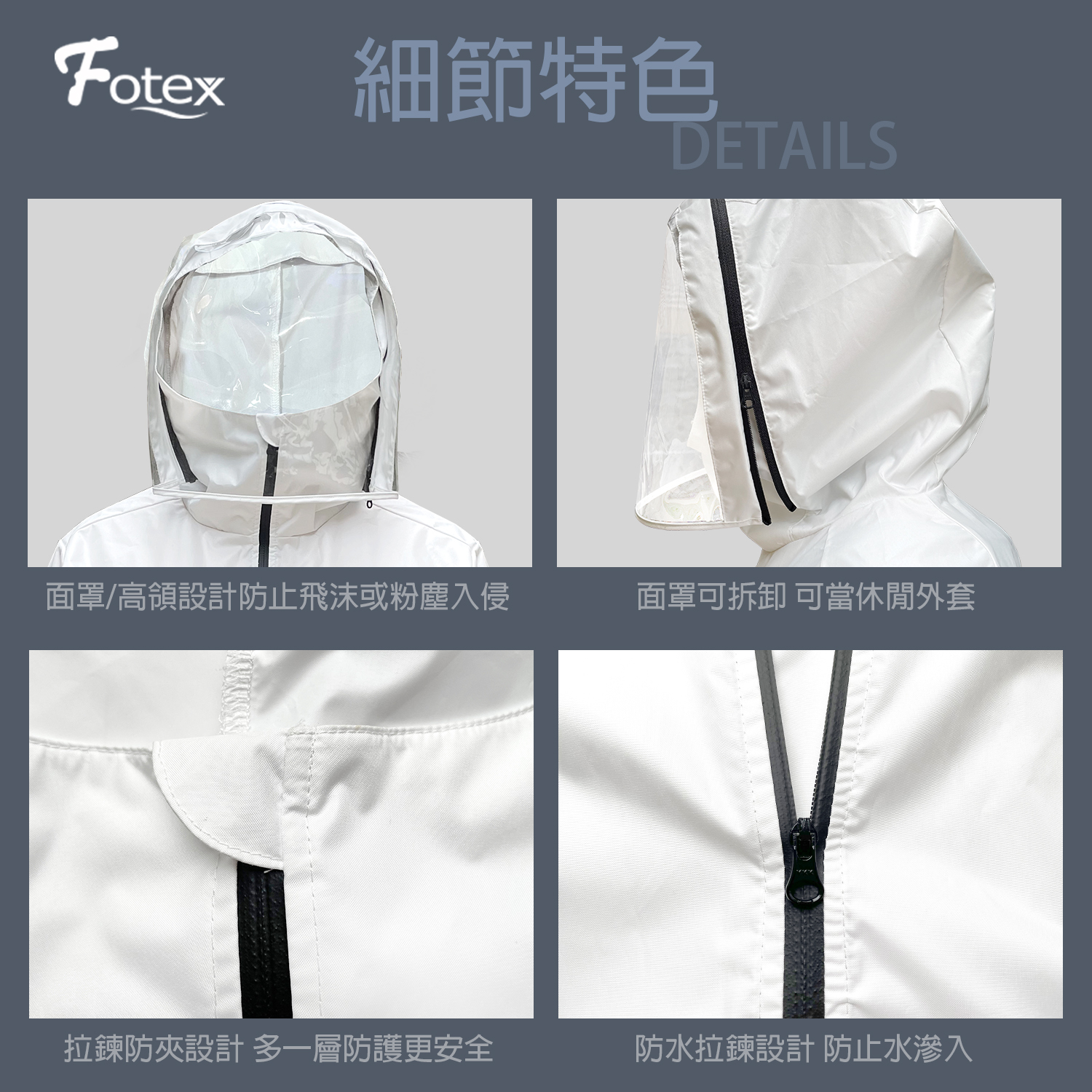 防護衣/工作服