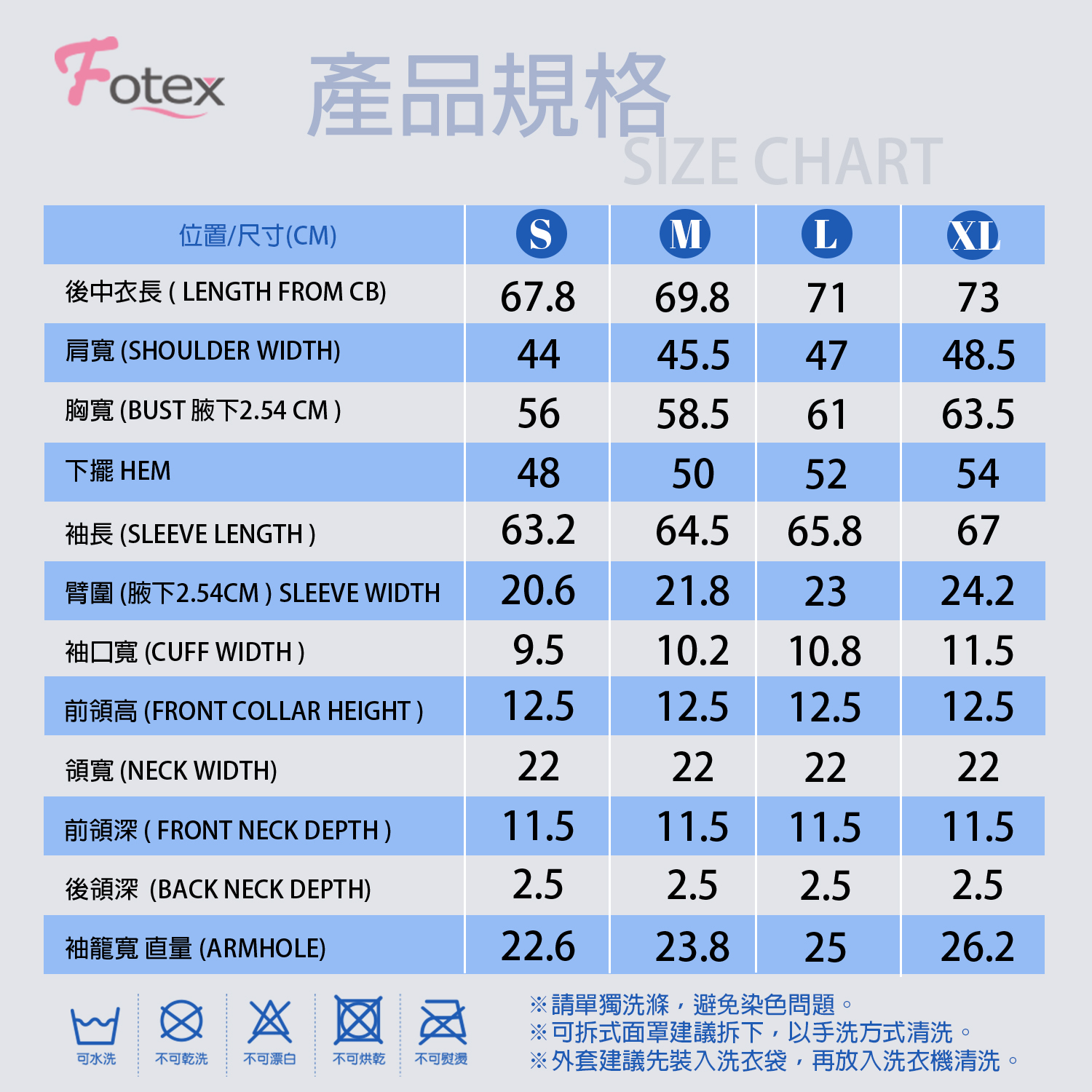 防護衣/工作服
