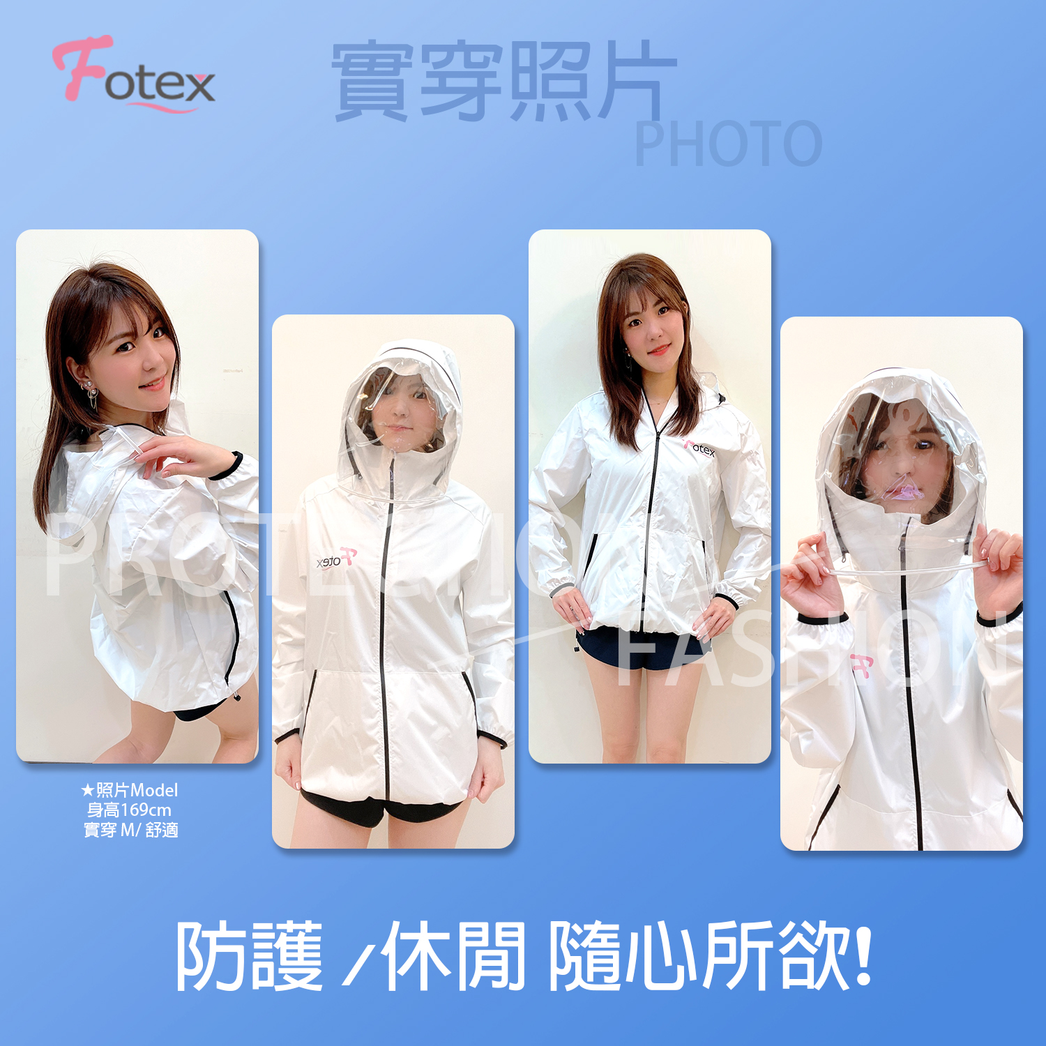 防護衣/工作服