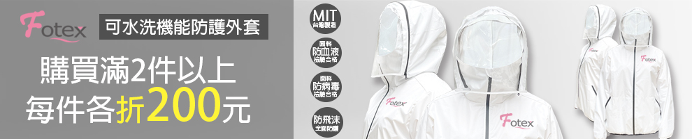防護衣/工作服