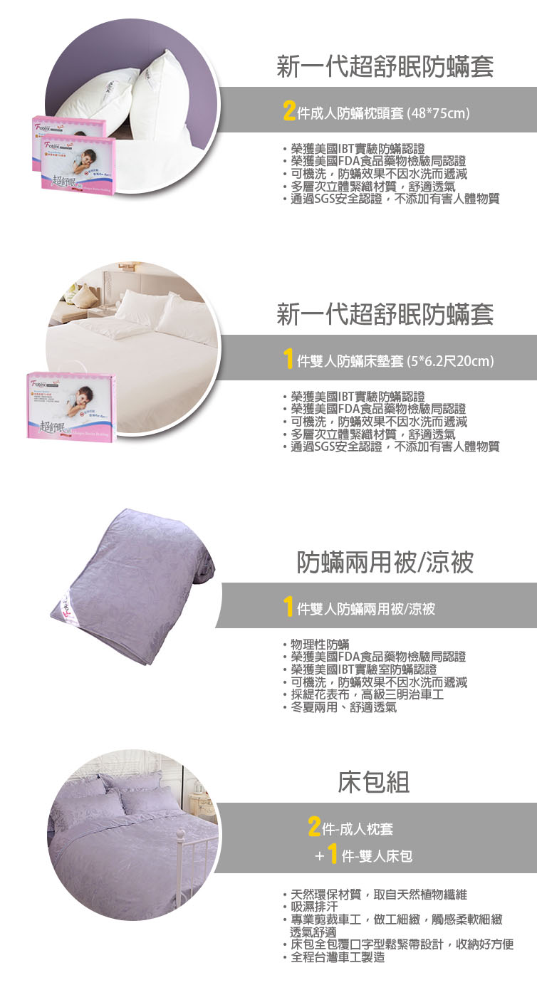 合購七件組