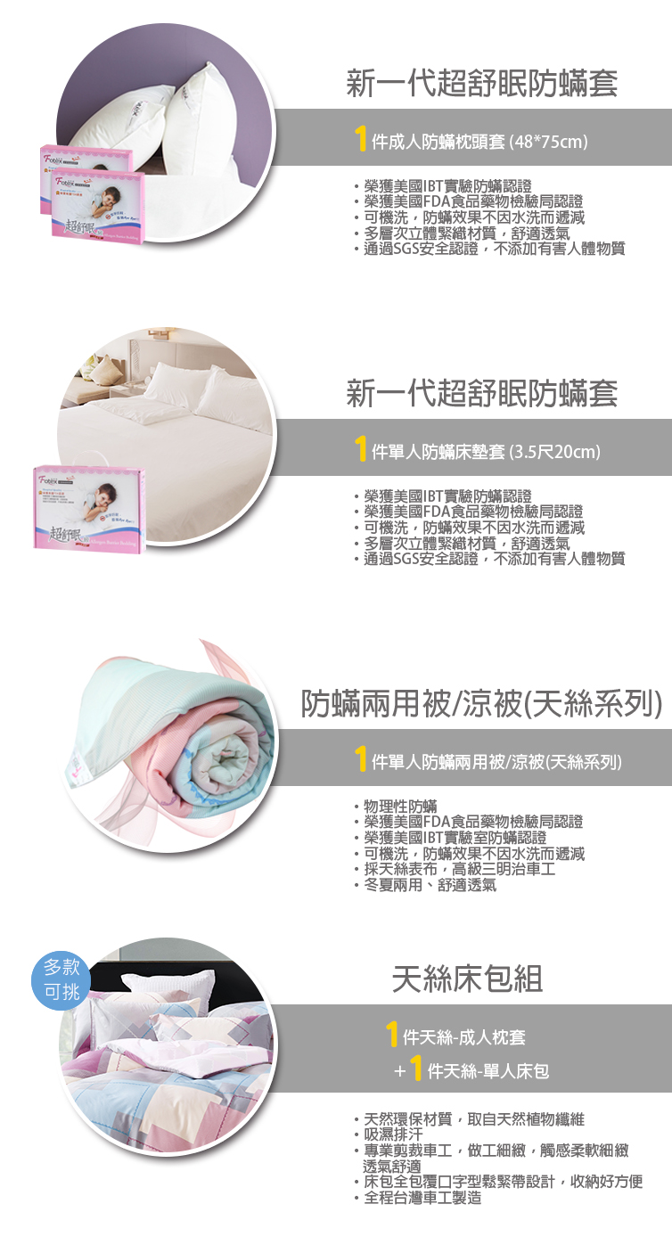 合購七件組