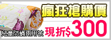 雲感兩用被瘋狂搶購價現折300