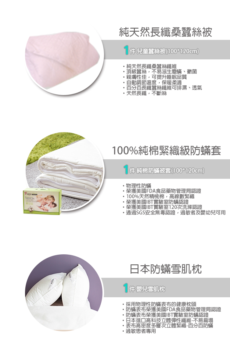 合購七件組