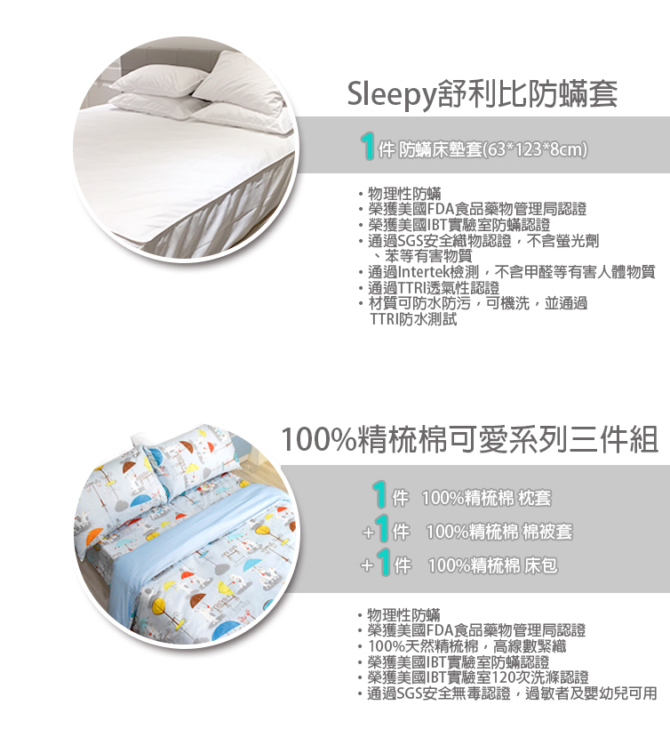 合購七件組