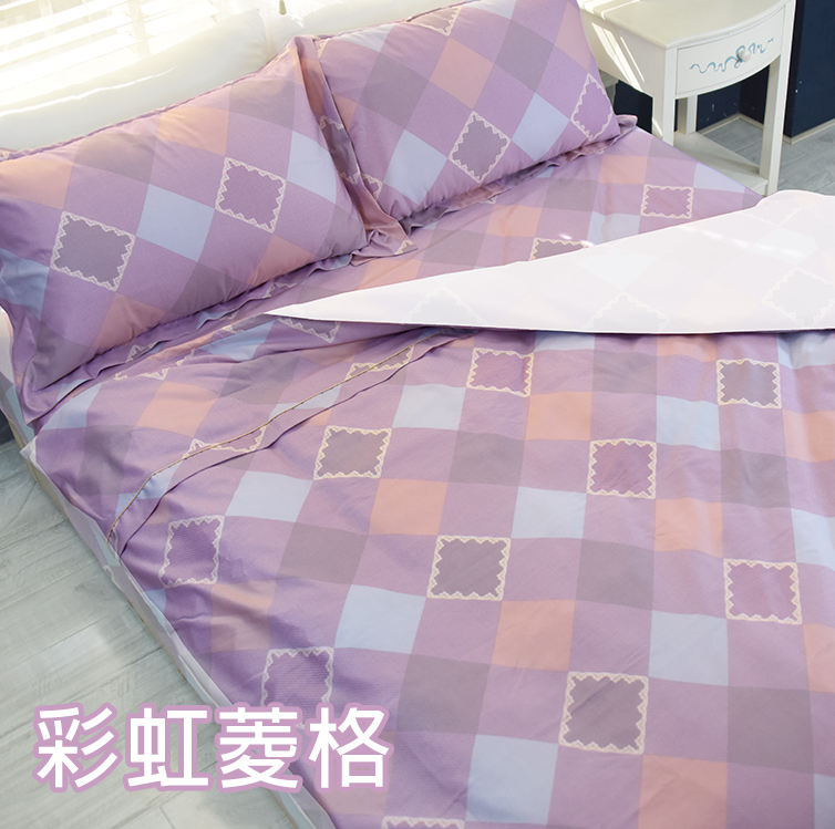 彩虹菱格